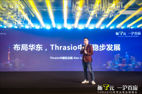 ���ֻ���Thrasio�ٰ��Ϻ��׳�����ѷƷ���չ����